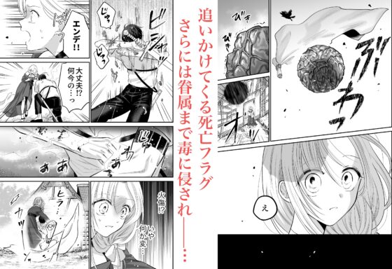 転生魔女はその眷属の欲望を知らない [れじゃんのレジャー] | DLsite がるまに