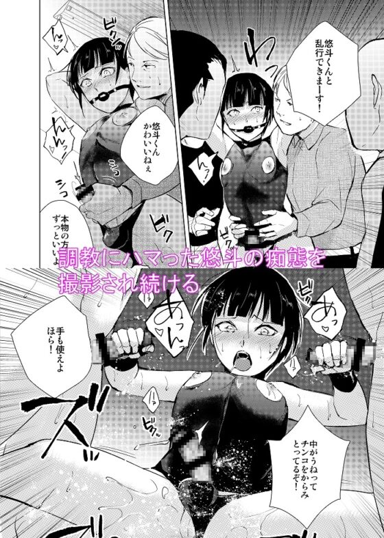弓道男子4配信調教～部活の先輩に秘密撮影会を開かれちゃいました～ [新生フロンティア(新生ロリショタ)] | DLsite がるまに