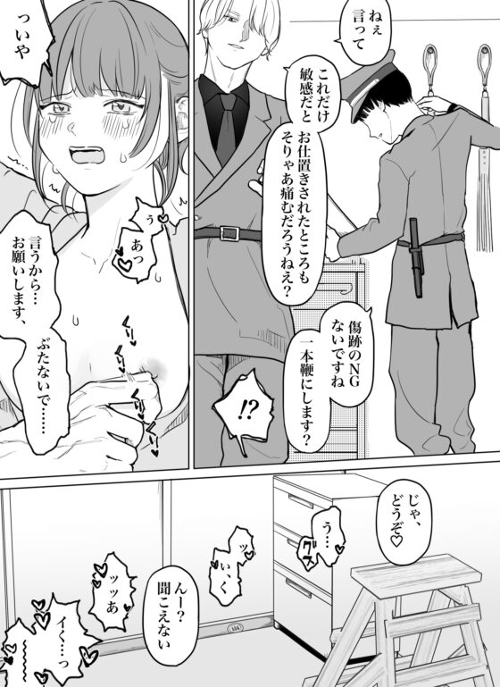 愛玩用奴隷教育センターFile 01 [見習いさん] | DLsite がるまに