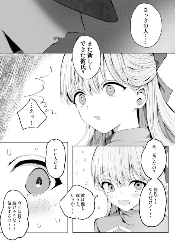 弟に痴漢されています [蒲公英ぽんぽこ] | DLsite がるまに