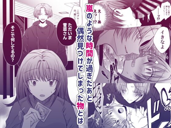 復縁したがる尽くしたがり朝比奈くんには裏がある [はとペア] | DLsite がるまに