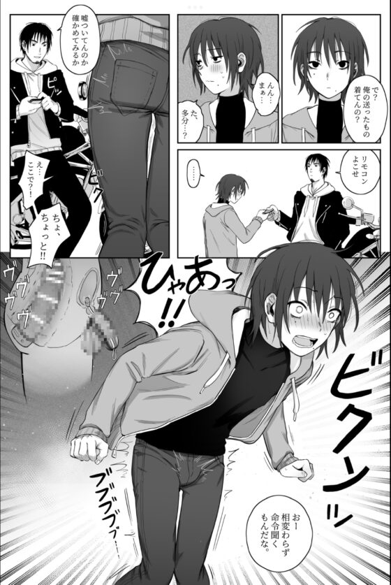 完全堕ち2 [Schweinchen31] | DLsite がるまに