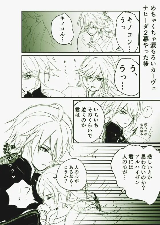 酒に酔うアルカヴェの本  アルハイゼンxカーヴェ HaiKaveh [茜音瑠璃] | DLsite がるまに