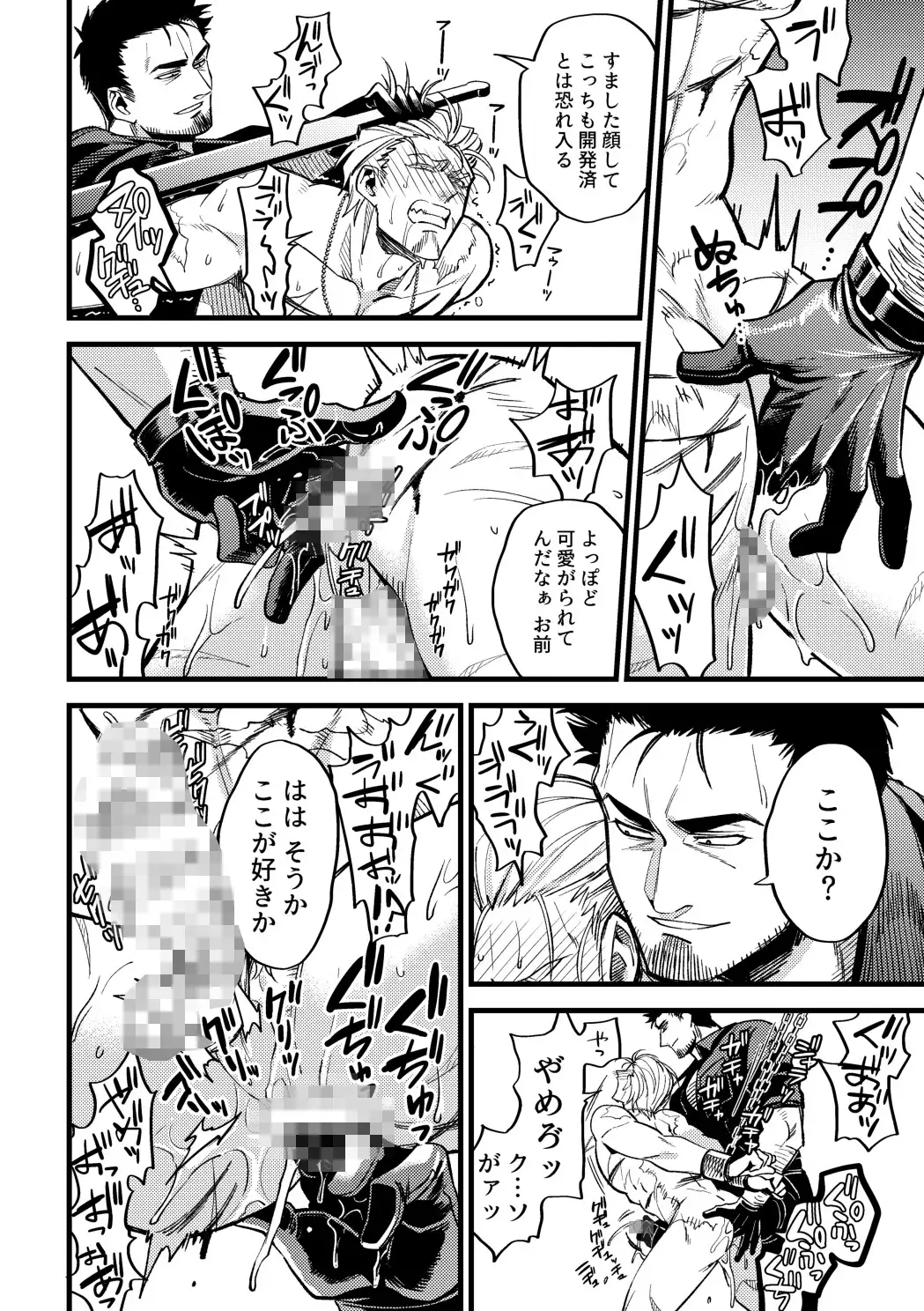 Leather Dog Collar [ズルチン] | DLsite がるまに