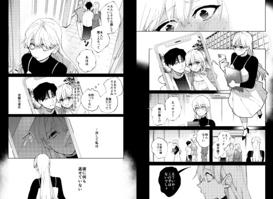 藤谷さんの寵愛お世話に溺れるまで [THE猥談] | DLsite がるまに