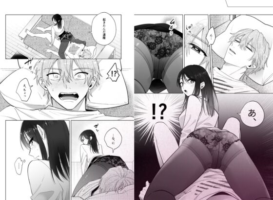 道隆は私のワンちゃん....だよね? ~ 甘えん坊の年下彼氏が狂犬ドSになりまして ~ [THE猥談] | DLsite がるまに