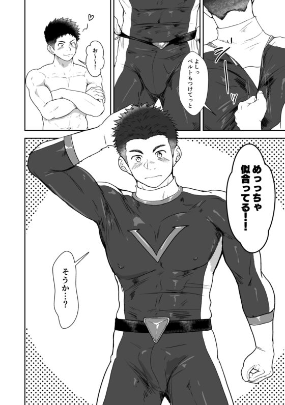 ヒーロープレイZERO [QGスタジオ] | DLsite がるまに