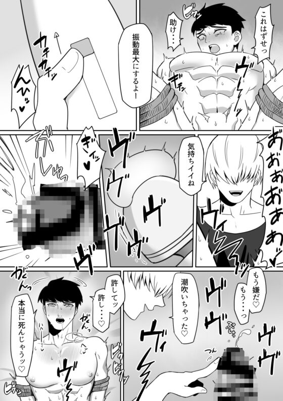 アナルガバガバ前立腺アクメ [アラシキ] | DLsite がるまに