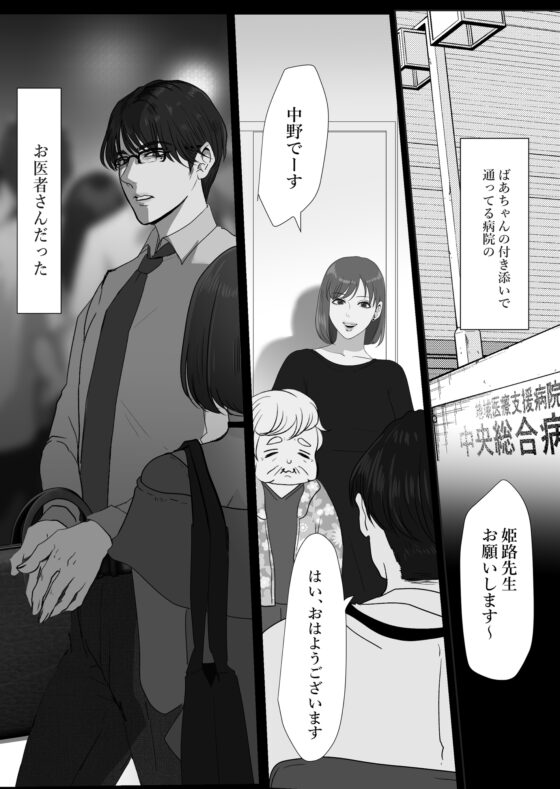 響也先生は叩かれたいらしい [LOVERY PEACH] | DLsite がるまに