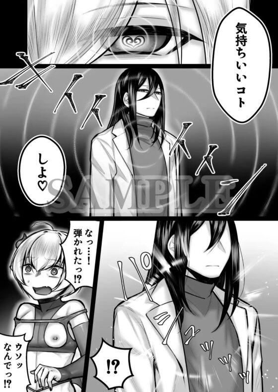 人間界で調子乗ってたメスガキサキュバス♂がドS上級淫魔にわからせられる話 [うえまつだ] | DLsite がるまに