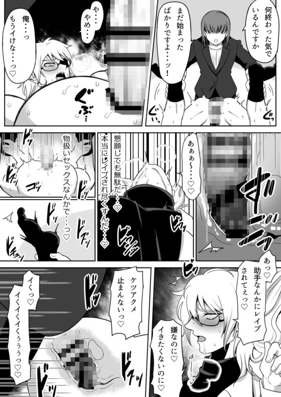 博士は助手のオナホです! [アラシキ] | DLsite がるまに