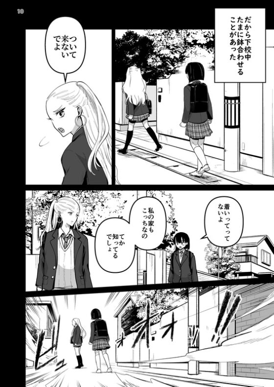 もう一人の李梨花 [たいにぃプラネット] | DLsite 同人 - R18