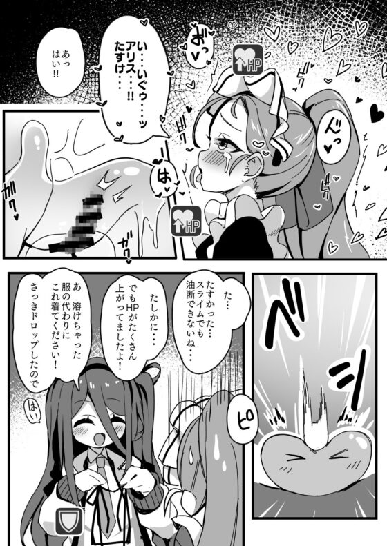 絶対にクリアしてみせます!! [TrinkeT] | DLsite 同人 - R18