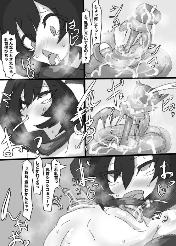 陥没乳首矯正したかっただけなのに! [ぜのし] | DLsite 同人 - R18