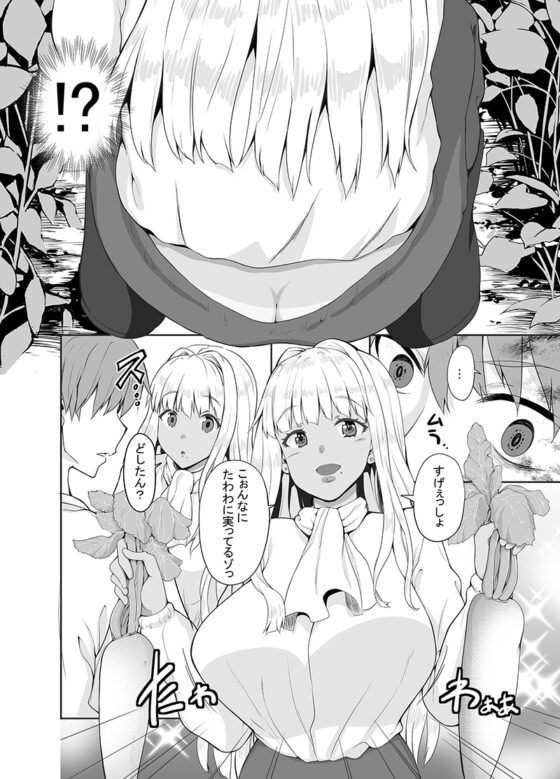 続 田舎の黒ギャルJKと結婚しました [Sweet Avenue] | DLsite 同人 - R18