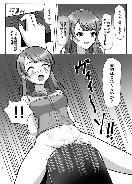 人気絶頂アイドル捕まえてXXしてみた [ふがねっと] | DLsite 同人 - R18