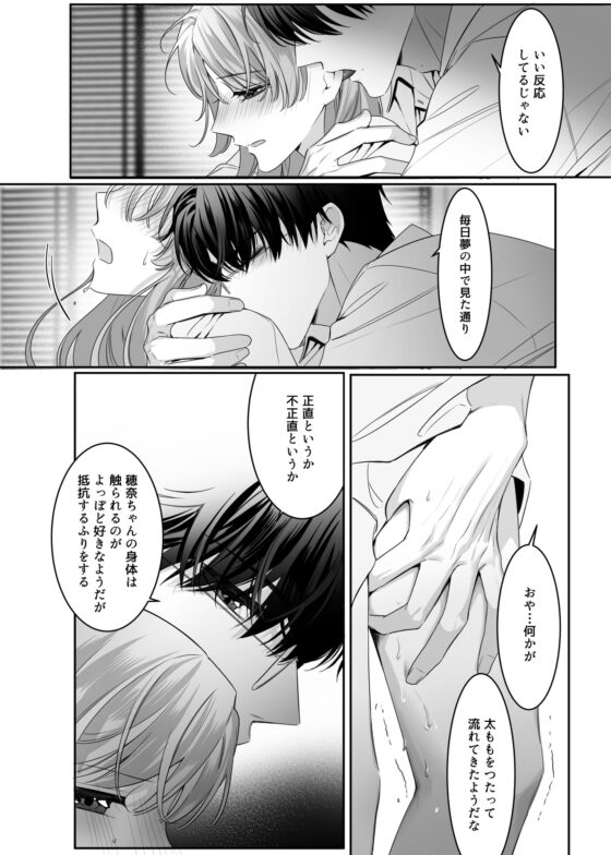 ドS部長さまの執着愛 しかもなんで私に!? [ayuco] | DLsite がるまに