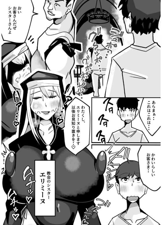 服の上からでもわかるくらいに乳首ビンビンなどすけべムッチリクソデカ乳尻シスターさん [ふゅ〜じょん] | DLsite 同人 - R18
