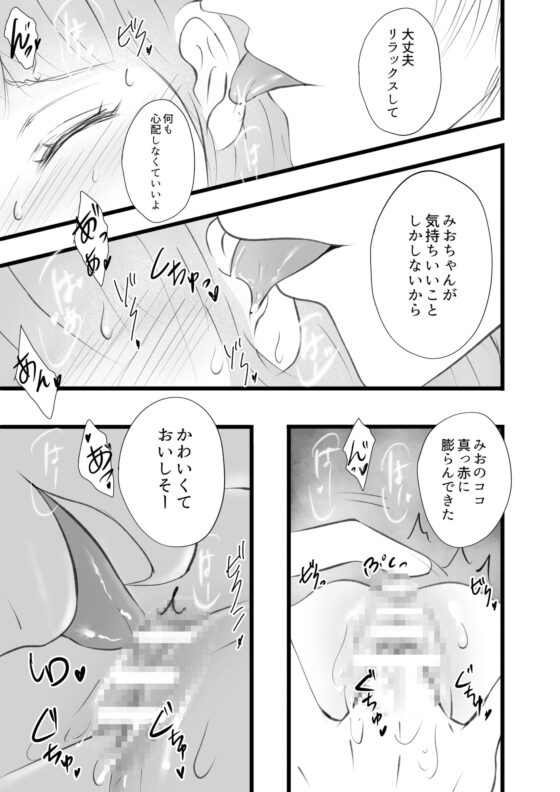 幼馴染のふたりと純愛3P [Ash+] | DLsite がるまに