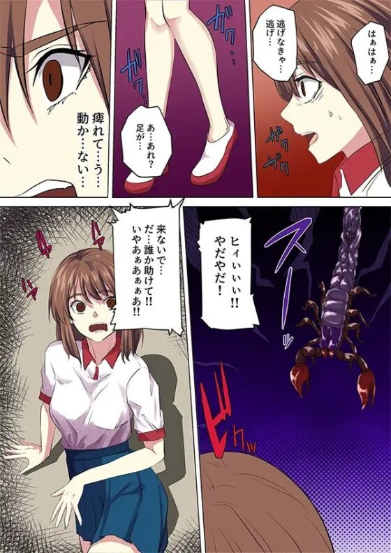 脳みそ喰蟲-ブレインイーター- [どろろんコミックス] | DLsite 同人 - R18