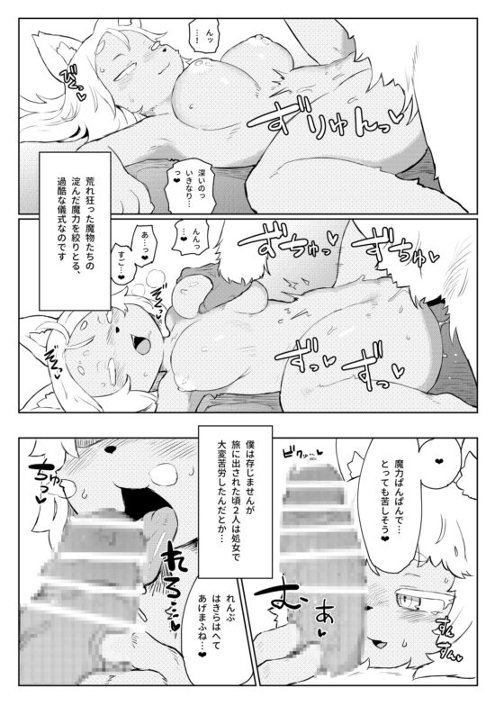 BootyQuest [TenYati] | DLsite 同人 - R18