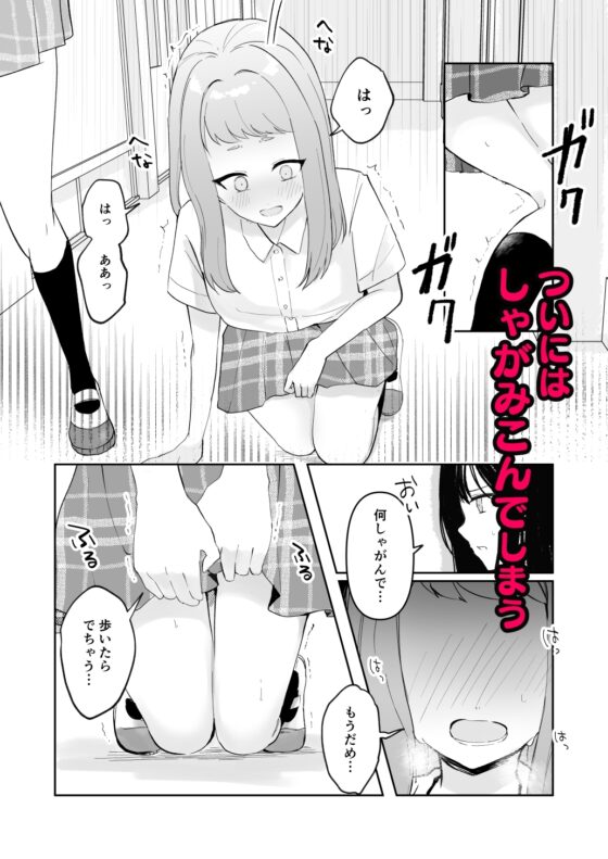 【限界おしっこ集】まだ我慢できるよね?+短編3作品 [水星まじっく] | DLsite 同人 - R18