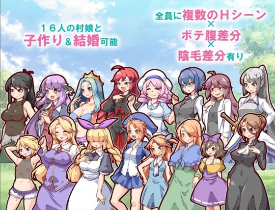 孕ませ!子作りファーム [XO_PROJECT] | DLsite 同人 - R18