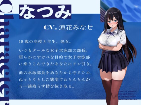 水泳部見学部を作ろう! [桜色ピアノ] | DLsite 同人 - R18