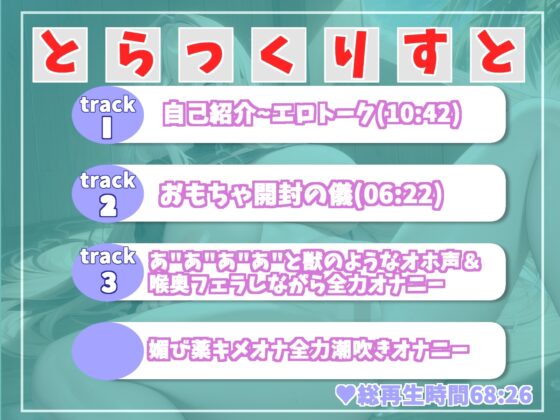 ✨媚び薬全力キメオナニー✨プレミア級のガチオホ声✨ ランキング入り人気声優うぢゅに1週間オナ禁&媚び薬を飲ませてみたらとんでもないことになった。 [ガチおな] | DLsite 同人 - R18