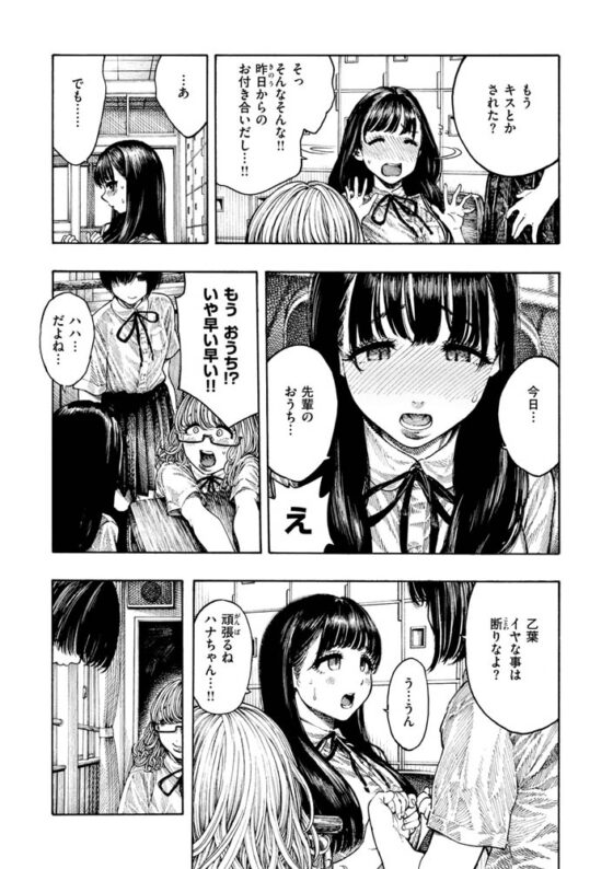 熱帯夜 [ワニマガジン社] | DLsite 成年コミック - R18