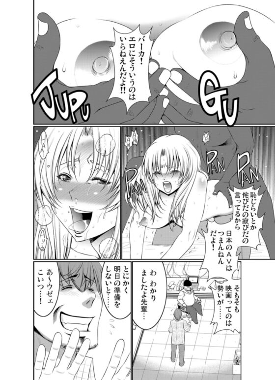 禁断外国美女車両【分冊版】(1) [forcs] | DLsite 成年コミック - R18