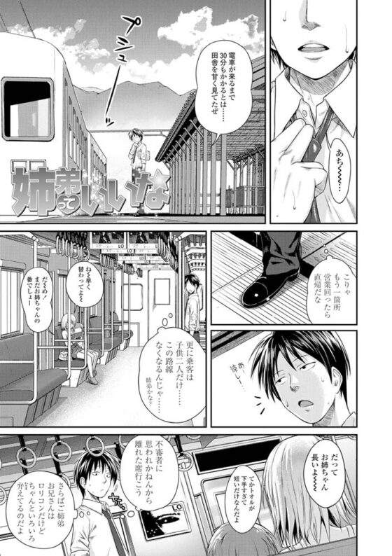 プロトタイプロリータ【DLsite限定特典付き】 [茜新社] | DLsite 成年コミック - R18