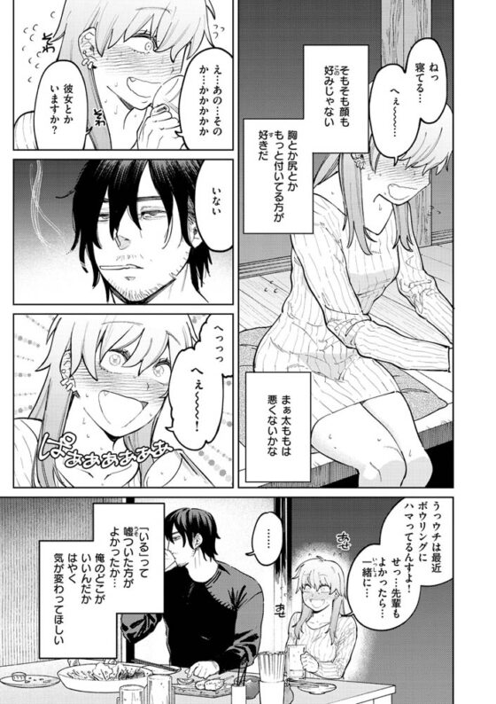 マイガール・マイボーイ [ワニマガジン社] | DLsite 成年コミック - R18