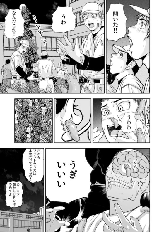 美少女ネットリ計画～侵略された穴(1) [forcs] | DLsite 成年コミック - R18