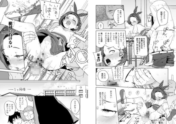 都合が良くて可愛いメス。【DLsite限定特典付き】 [茜新社] | DLsite 成年コミック - R18