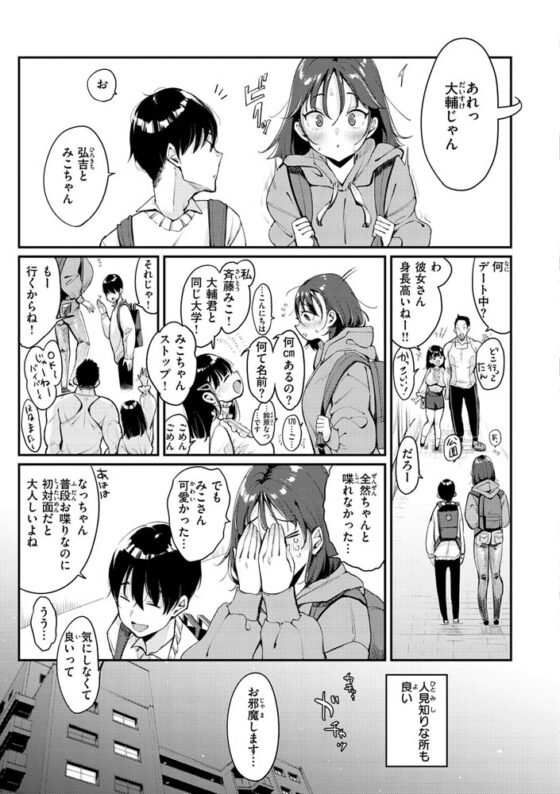 ちょっとMでドスケベで [ワニマガジン社] | DLsite 成年コミック - R18