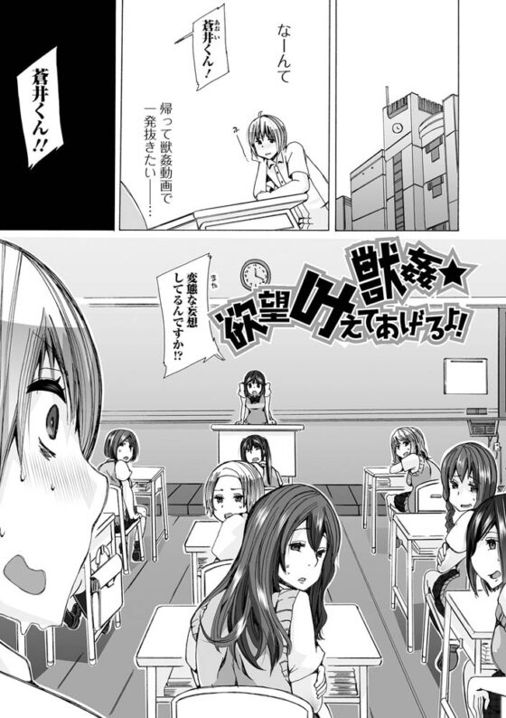 もしも獣で姦じたら [一水社] | DLsite 成年コミック - R18