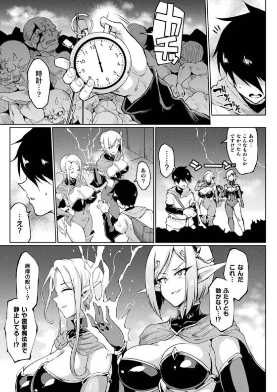 ヒプノアプリ×タイムストップファンタジア [キルタイムコミュニケーション] | DLsite 成年コミック - R18