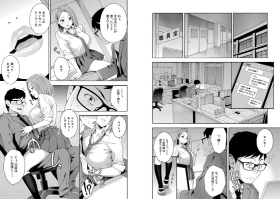 犯してあげる [ティーアイネット] | DLsite 成年コミック - R18