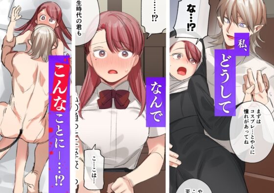 触れたらセックス!?ダマサレ先生と悪魔学～堕ちデレ悪魔は詰めが甘い～ [ACME DOSE] | DLsite がるまに