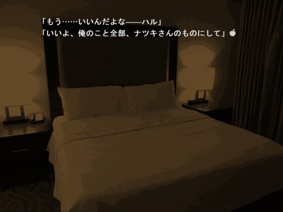 後妻打ちの七七日 [冬のいもうと] | DLsite がるまに