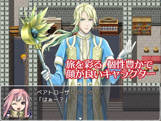 敗戦陵辱ボーイズラブRPG HELL BRIDE [GRIMOplus] | DLsite がるまに