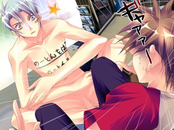 みらくるのーとん+只今増量中!! [Tennenouji] | DLsite がるまに