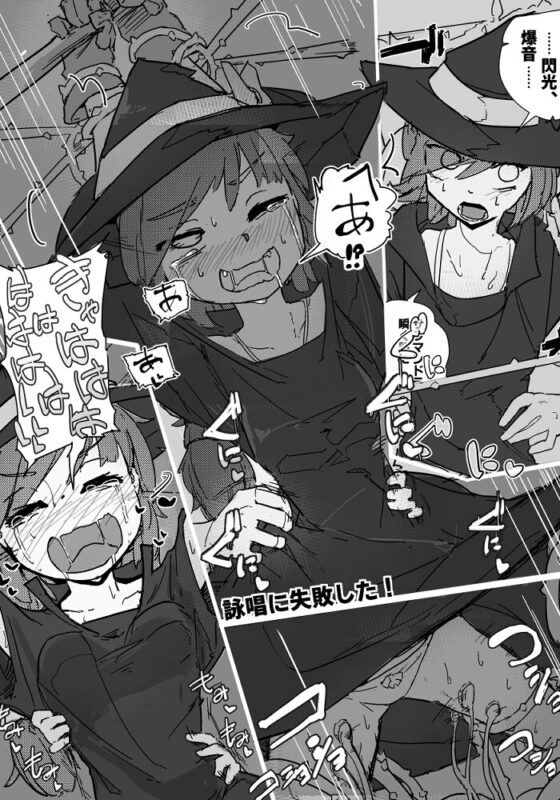 魔女とアルラウネ [サメ工房] | DLsite 同人 - R18