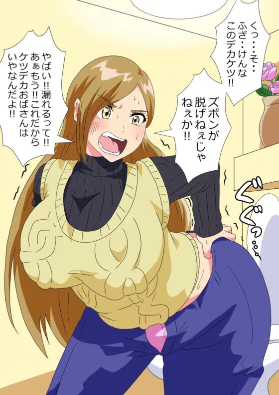 男子高校生がケツデカおばさんに身体を奪われる話 [白銀キャンパス] | DLsite 同人 - R18