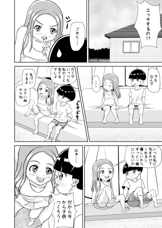私と誰の子? [ににんが] | DLsite 同人 - R18