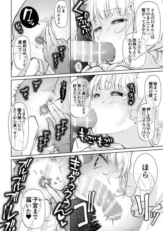 生意気男子にカメラの前で恋人プレイを強いられています!2 [午前4時にワンコール] | DLsite がるまに