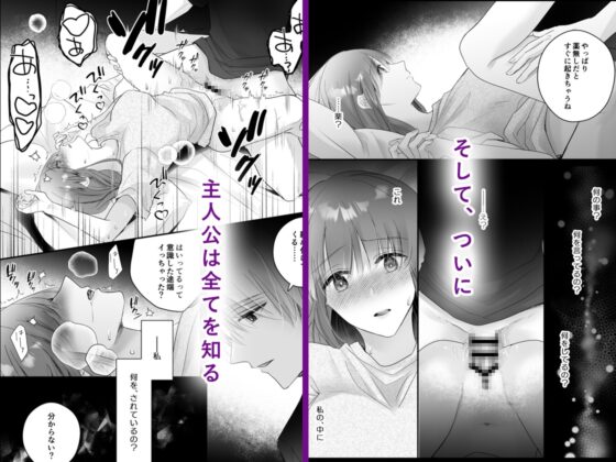 絶頂開発/睡眠姦 -眠りの中で堕ちたカラダは淫らに義弟を求める- [Crs] | DLsite がるまに