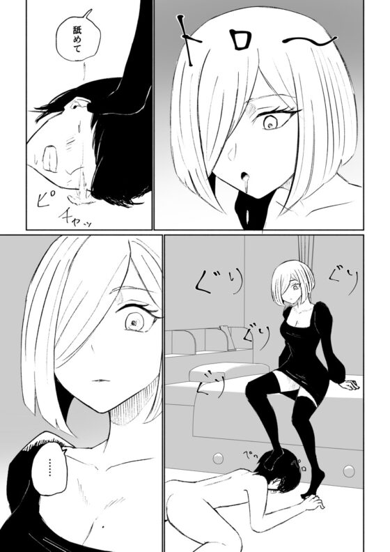 隣人女性の脚に完全敗北する話 [ロキ] | DLsite 同人 - R18