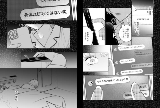 花梨の身体は、エロいから [THE猥談] | DLsite がるまに